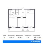 Планировка 3-комнатной квартиры, 76,89 м2