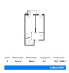 Планировка 2-комнатной квартиры, 54,62 м2
