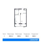 Планировка 1-комнатной квартиры, 42,34 м2
