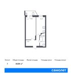 Планировка 1-комнатной квартиры, 44,04 м2