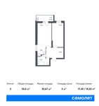 Планировка 2-комнатной квартиры, 55,5 м2