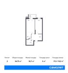 Планировка 2-комнатной квартиры, 54,73 м2