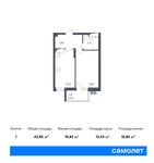 Планировка 1-комнатной квартиры, 42,85 м2