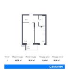 Планировка 1-комнатной квартиры, 42,75 м2