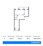 Планировка 2-комнатной квартиры, 75,37 м2