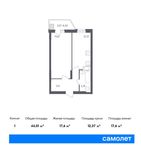 Планировка 1-комнатной квартиры, 44,01 м2