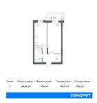 Планировка 1-комнатной квартиры, 43,94 м2