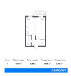 Планировка 1-комнатной квартиры, 44,17 м2