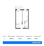 Планировка 1-комнатной квартиры, 44,01 м2