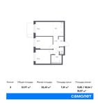 Планировка 3-комнатной квартиры, 51,97 м2