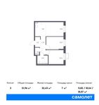 Планировка 3-комнатной квартиры, 51,96 м2