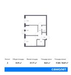 Планировка 2-комнатной квартиры, 51,91 м2