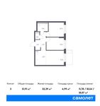 Планировка 3-комнатной квартиры, 51,91 м2