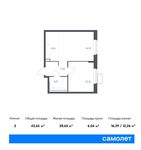 Планировка 2-комнатной квартиры, 43,65 м2