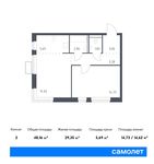 Планировка 2-комнатной квартиры, 48,16 м2