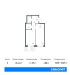 Планировка 2-комнатной квартиры, 45,66 м2