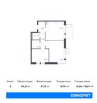 Планировка 2-комнатной квартиры, 55,61 м2