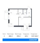 Планировка 2-комнатной квартиры, 48,84 м2