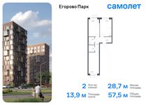 Планировка 2-комнатной квартиры, 57,47 м2