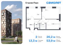Планировка 2-комнатной квартиры, 53,88 м2