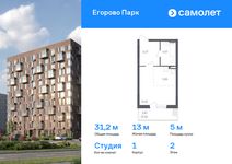 Квартира-студия, 31,2 м2, №915513, 