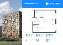 Планировка 1-комнатной квартиры, 34,63 м2