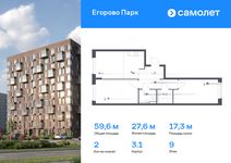 Планировка 2-комнатной квартиры, 59,64 м2