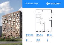 Планировка 2-комнатной квартиры, 55,52 м2