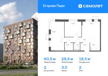 Планировка 2-комнатной квартиры, 60,31 м2