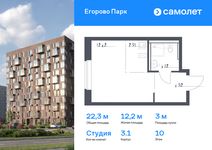 Планировка квартиры студии, 22,27 м2