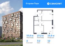 Планировка 2-комнатной квартиры, 55,61 м2