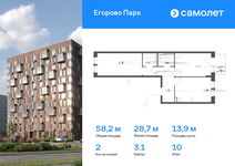 Планировка 2-комнатной квартиры, 58,21 м2