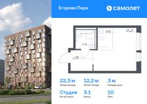 Планировка квартиры студии, 22,28 м2