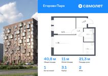 Планировка 1-комнатной квартиры, 40,79 м2