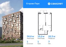 Планировка 1-комнатной квартиры, 56,6 м2
