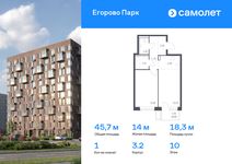 Планировка 1-комнатной квартиры, 45,66 м2