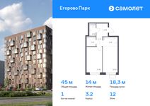 Планировка 1-комнатной квартиры, 44,98 м2