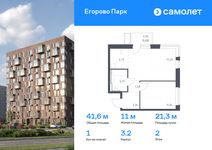 Планировка 1-комнатной квартиры, 41,56 м2