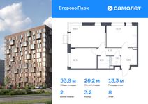 Планировка 2-комнатной квартиры, 53,88 м2