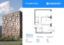 Планировка 2-комнатной квартиры, 52,57 м2