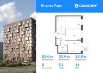 Планировка 2-комнатной квартиры, 52,64 м2