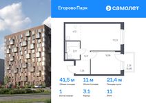 Планировка 1-комнатной квартиры, 41,53 м2