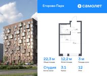 Планировка квартиры студии, 22,29 м2