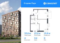 Планировка 2-комнатной квартиры, 55,61 м2
