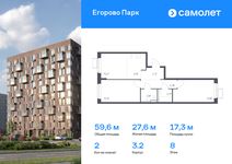 2-комнатная квартира, 59,64 м2, №917813, 