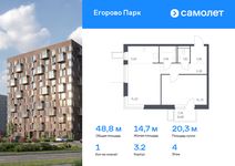 Планировка 1-комнатной квартиры, 48,84 м2