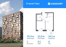 Планировка 1-комнатной квартиры, 35,33 м2
