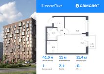 Планировка 1-комнатной квартиры, 41,53 м2