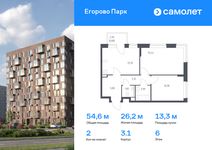Планировка 2-комнатной квартиры, 54,56 м2