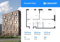 Планировка 2-комнатной квартиры, 53,89 м2